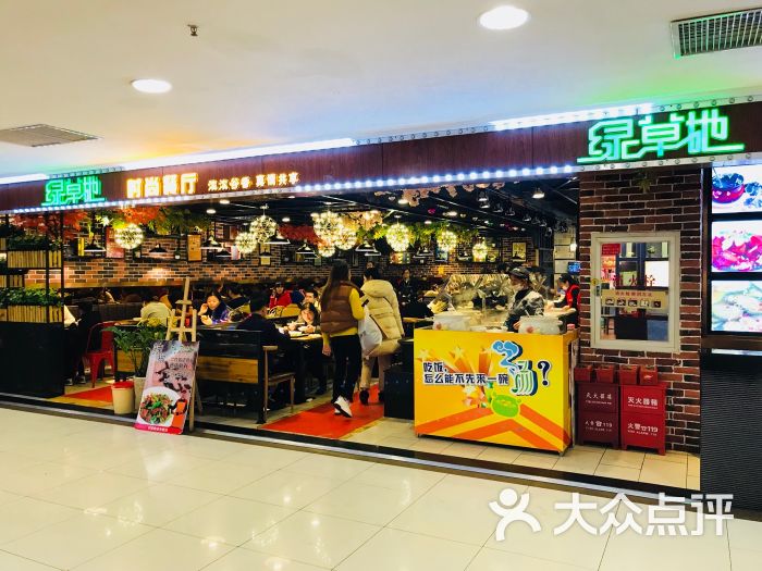 绿草地餐厅(王府井百货五一店-图片-长沙美食-大众点评网