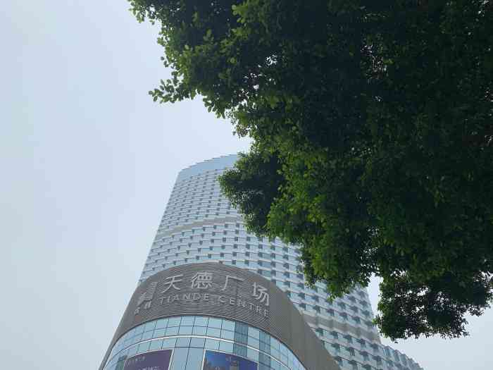 天德广场"猎德大桥旁边,准备新开的写字楼-大众点评移动版