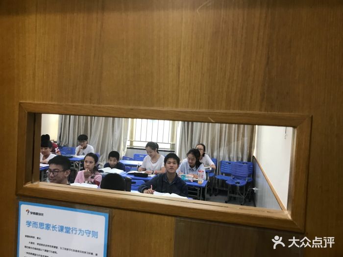 学而思培优(体育场路校区)图片 - 第3张