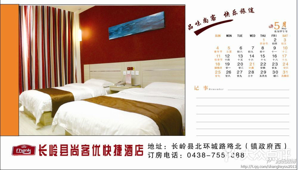 尚客优快捷酒店(长岭北环城路店)标间图片 第12张