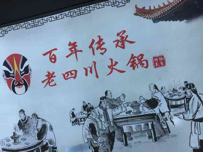 老四川火锅(物美店)-"在物美4楼,小区附近,第二次来吃