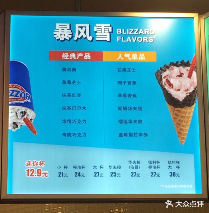 dq(调频壹店)- -价目表-菜单图片-上海美食-大众点评网