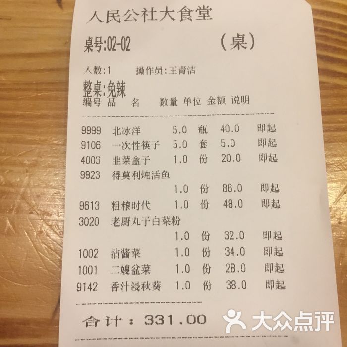 人民公社大食堂