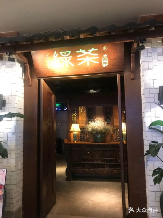 绿茶餐厅(顺义店)图片 第1260张