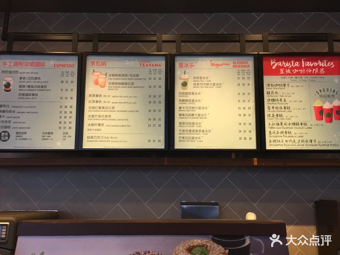 星巴克(侨鸿国际广场店)-菜单-价目表-菜单图片-芜湖