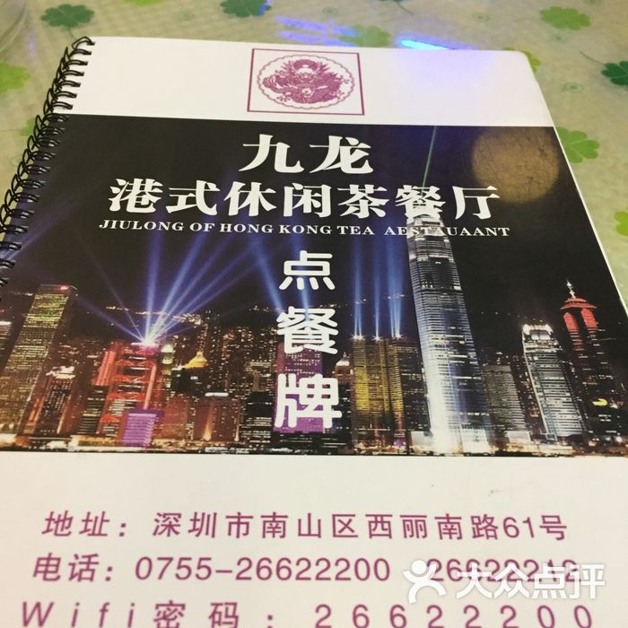 九龙港式休闲茶餐厅