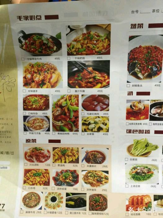 毛家饭店(华发商都店-价目表-菜单图片-珠海美食-大众点评网
