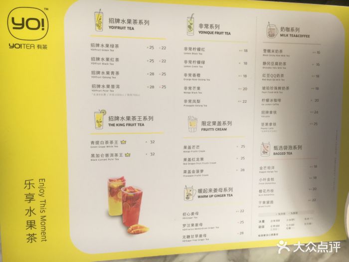 tea有茶(南山宝能太古城店)--价目表-菜单图片-深圳美食-大众点评网