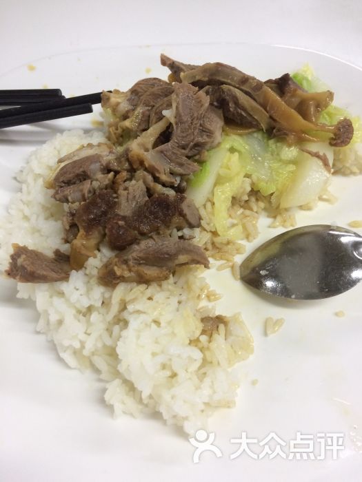 隔山肉饭