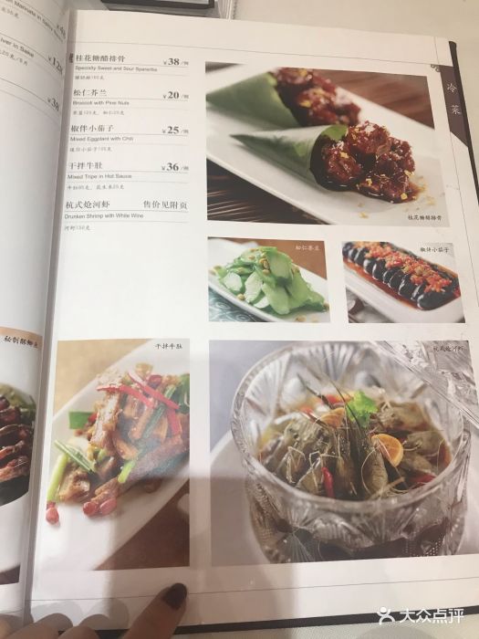 张生记(万象城店)--价目表-菜单图片-杭州美食-大众点评网