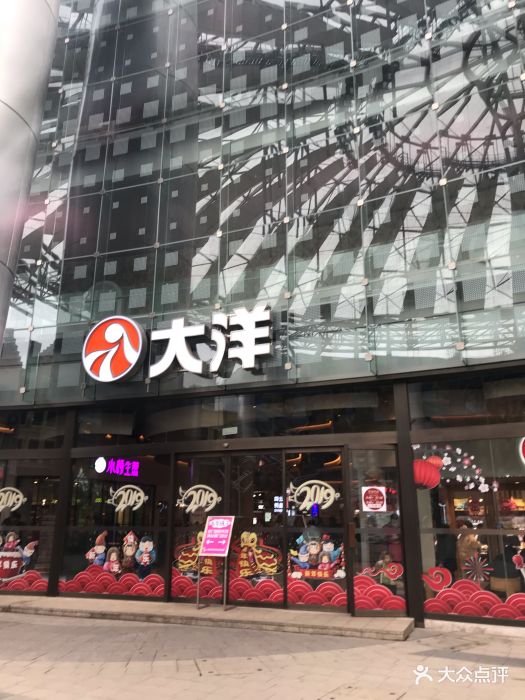 大洋百货(弘阳广场店)-图片-南京购物-大众点评网