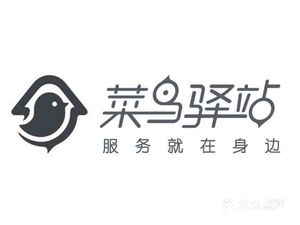 菜鸟驿站(枫景苑c区110栋11号车库申通快递)