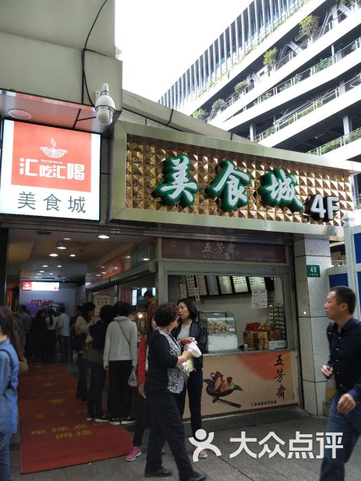 汇吃汇喝美食城(天钥桥路店)图片 - 第9张