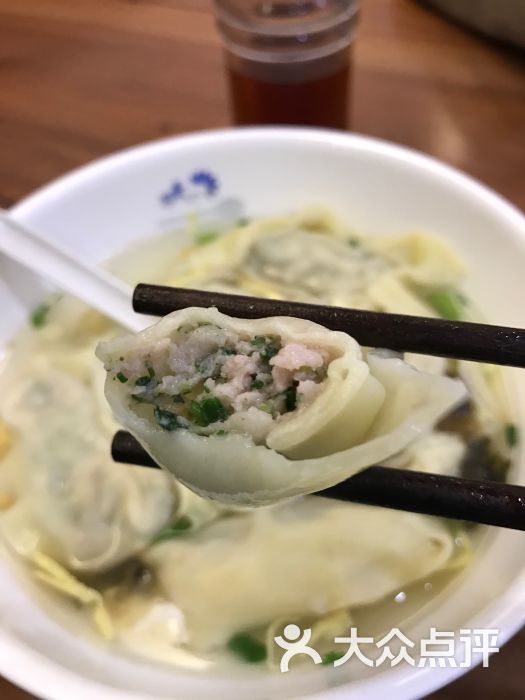 芹菜大馄饨