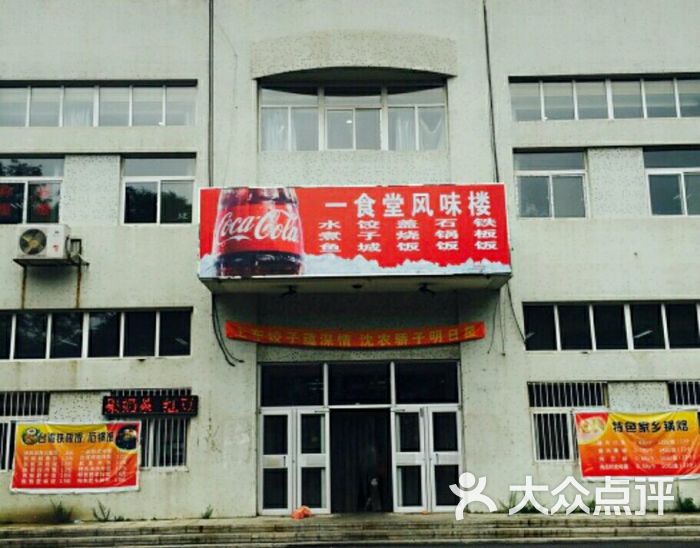 沈阳农业大学一食堂图片 - 第12张