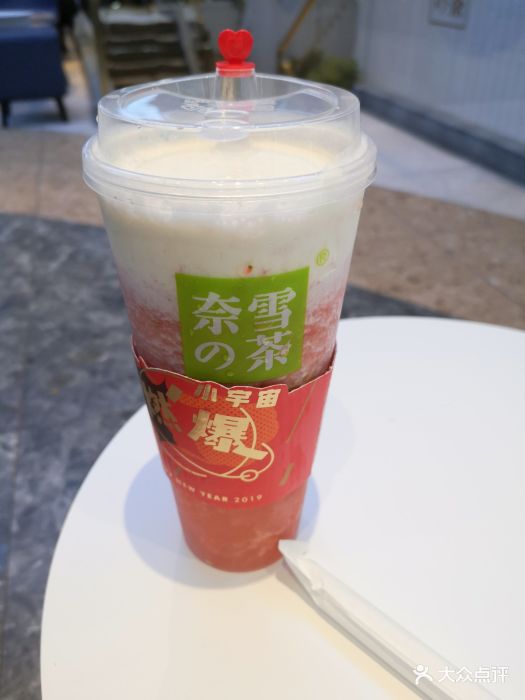 奈雪の茶(观前街店)霸气芝士水晶草莓图片