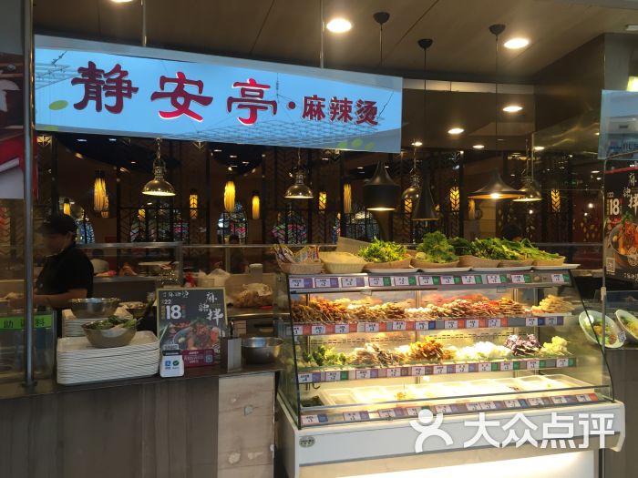 静安亭麻辣烫(阳光新业广场店)-图片-天津美食-大众