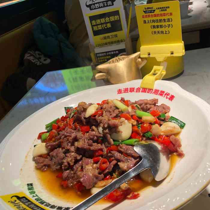 炊烟时代小炒黄牛肉(富兴时代店)