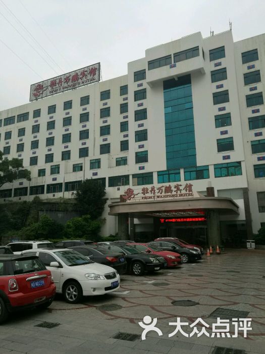 牡丹万鹏宾馆-图片-厦门酒店-大众点评网