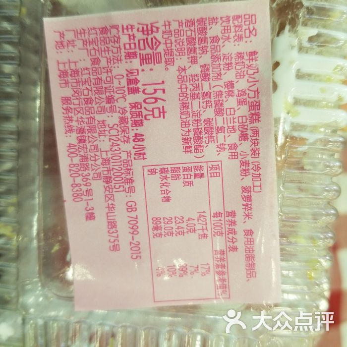 红宝石奶油小方图片-北京西式甜点-大众点评网