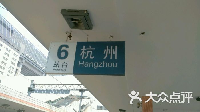 杭州站站台图片 第2张
