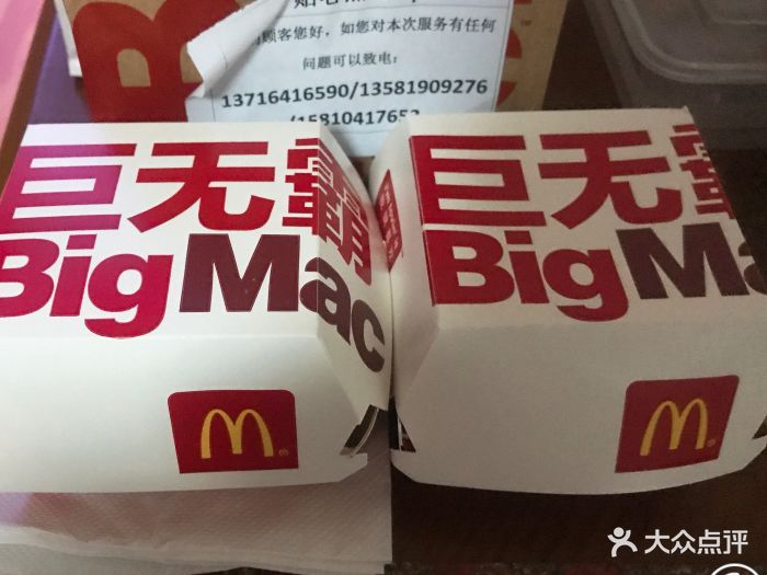 麦当劳(北京apm店)巨无霸汉堡包图片 - 第285张