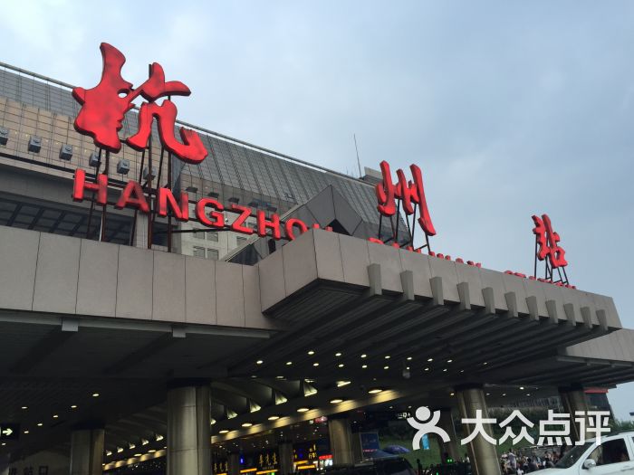 9 ∝╬══→ 三顾杭州 最美西湖 杭州站 类似上海火车站 始建年数久