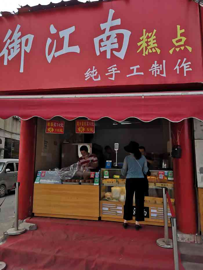 御江南糕点"路过红钢城的中百仓储,看到这里的店铺人满.