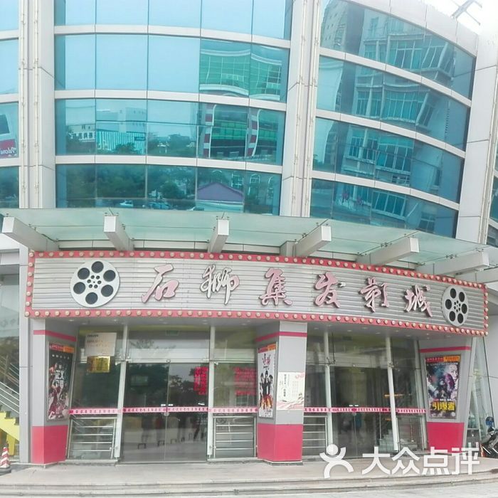 集发影城图片-北京电影院-大众点评网