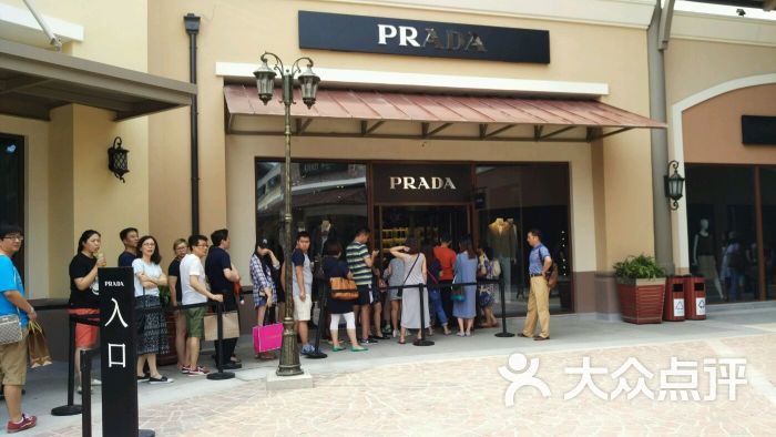 prada(昌平奥特莱斯店)图片 - 第3张