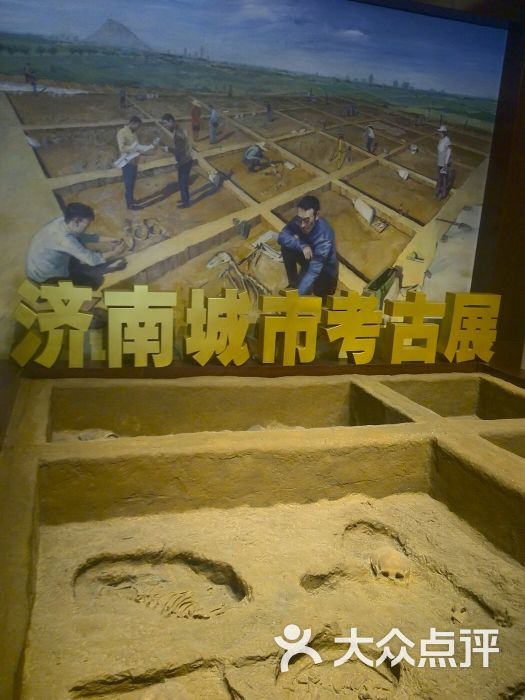 济南考古馆序厅图片 第8张
