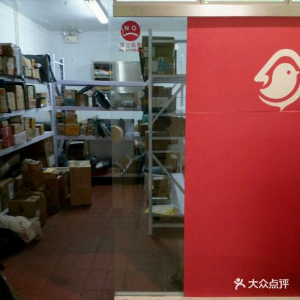 【菜鸟驿站】电话_地址_价格_营业时间_劳动