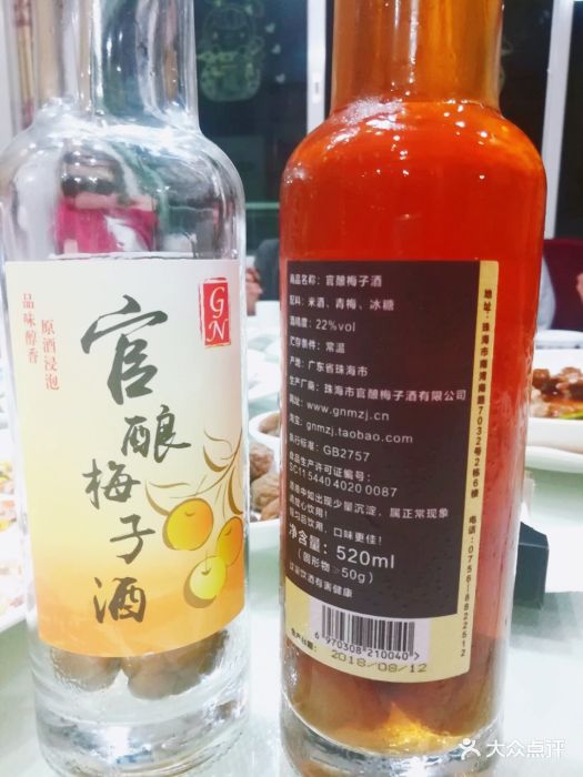 祖传酿制官酿梅子酒