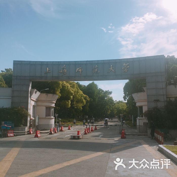 上海师范大学(奉贤校区)图片 - 第15张