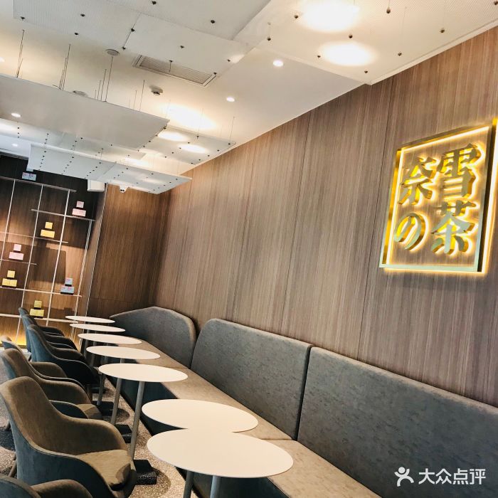 奈雪の茶(中央商城店)图片 第1310张