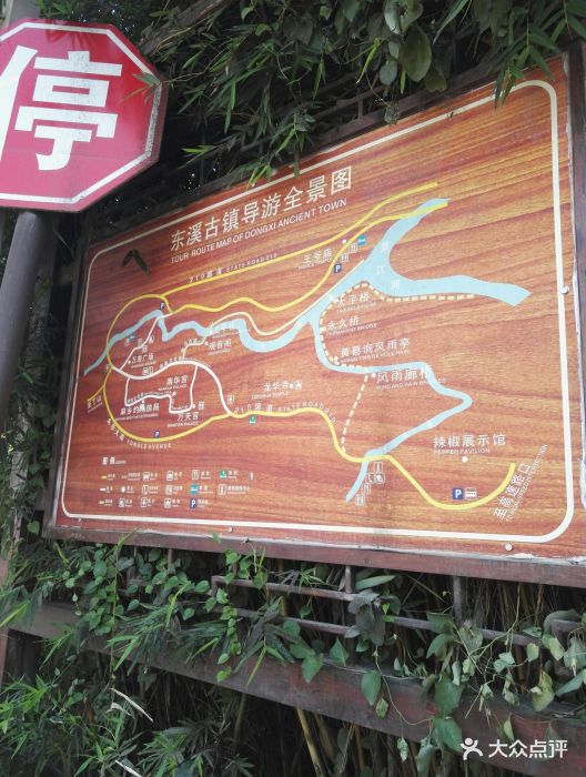 东溪古镇图片 - 第4张