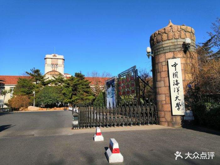 中国海洋大学(鱼山校区)图片