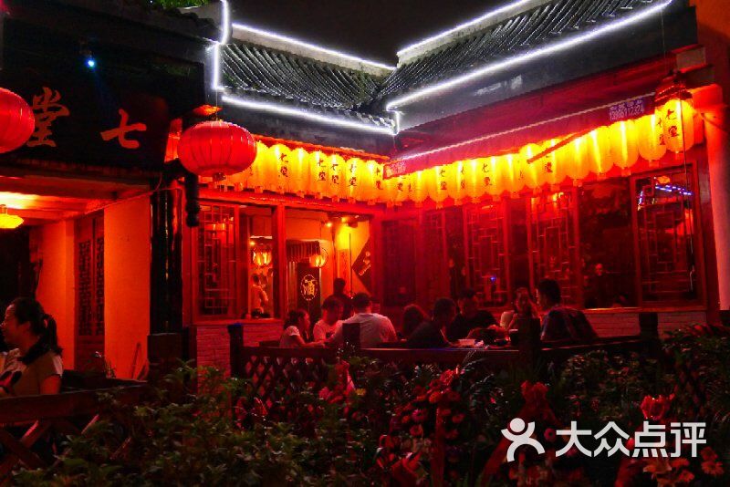 成都七堂酒馆(贵阳店)图片 第11张