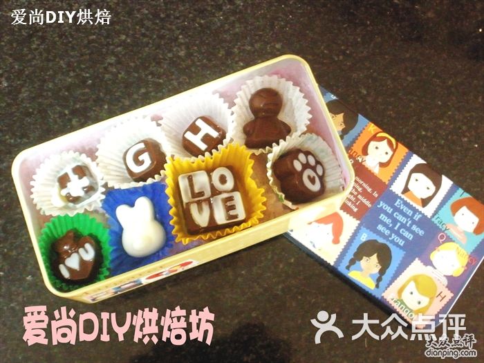爱尚diy烘焙坊101图片-北京diy手工坊-大众点评网