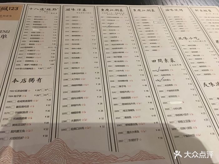 顺风123(大融城店)--价目表-菜单图片-重庆美食-大众