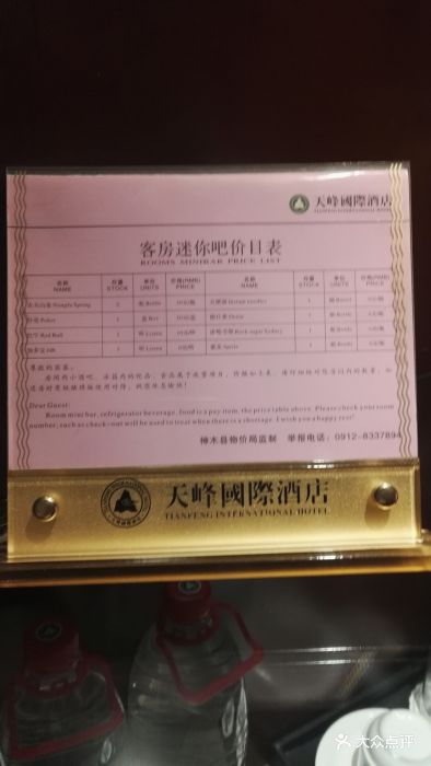 天峰国际酒店-图片-神木市酒店-大众点评网