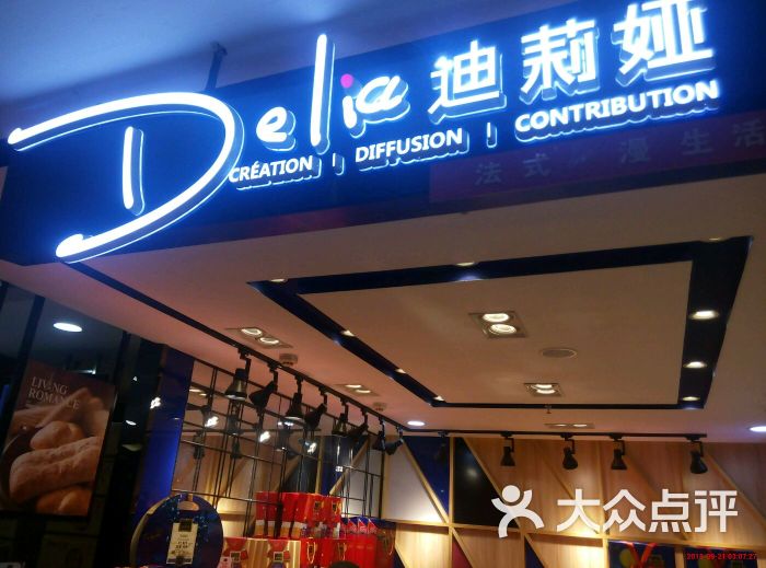 迪莉娅delia(欧亚商都店)-图片-长春美食-大众点评网