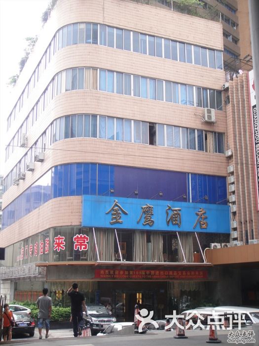 金鹰酒店-金鹰酒店图片-广州酒店-大众点评网