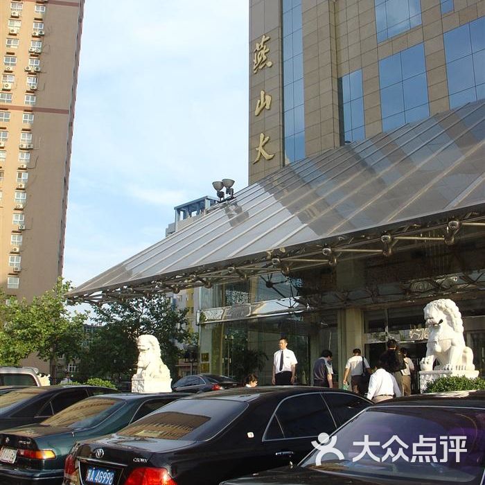 燕山大酒店图片-北京四星级酒店-大众点评网