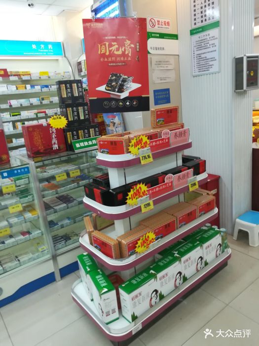 益丰大药房(华电路店)图片 - 第4张