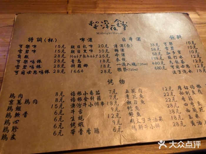 哥哥の深夜食堂(唐镇店)菜单图片