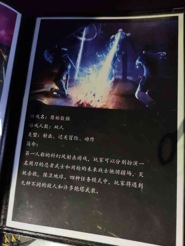 游趣vr剧本杀体验馆体育西路地铁店