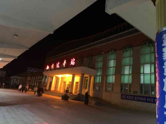 加格达奇站-"负26°的天寒地冻02里 每一次掏出手."-大众点评移动版