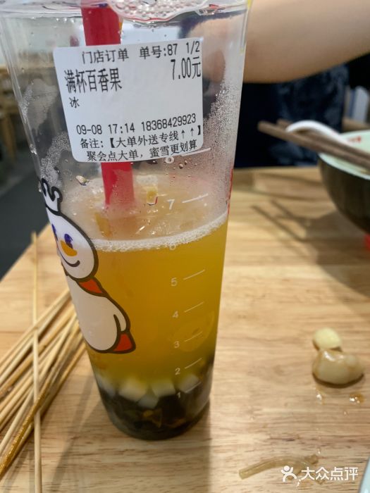 蜜雪冰城·冰淇淋与茶(城隍庙店)满杯百香果图片