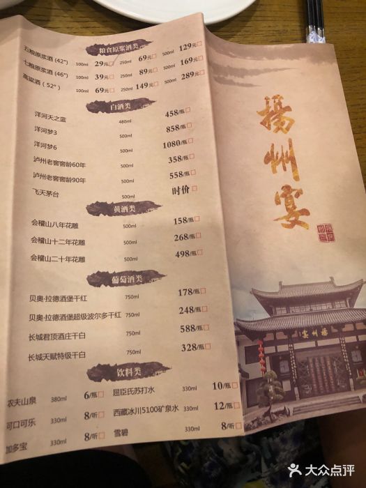 扬州宴(瘦西湖店)图片